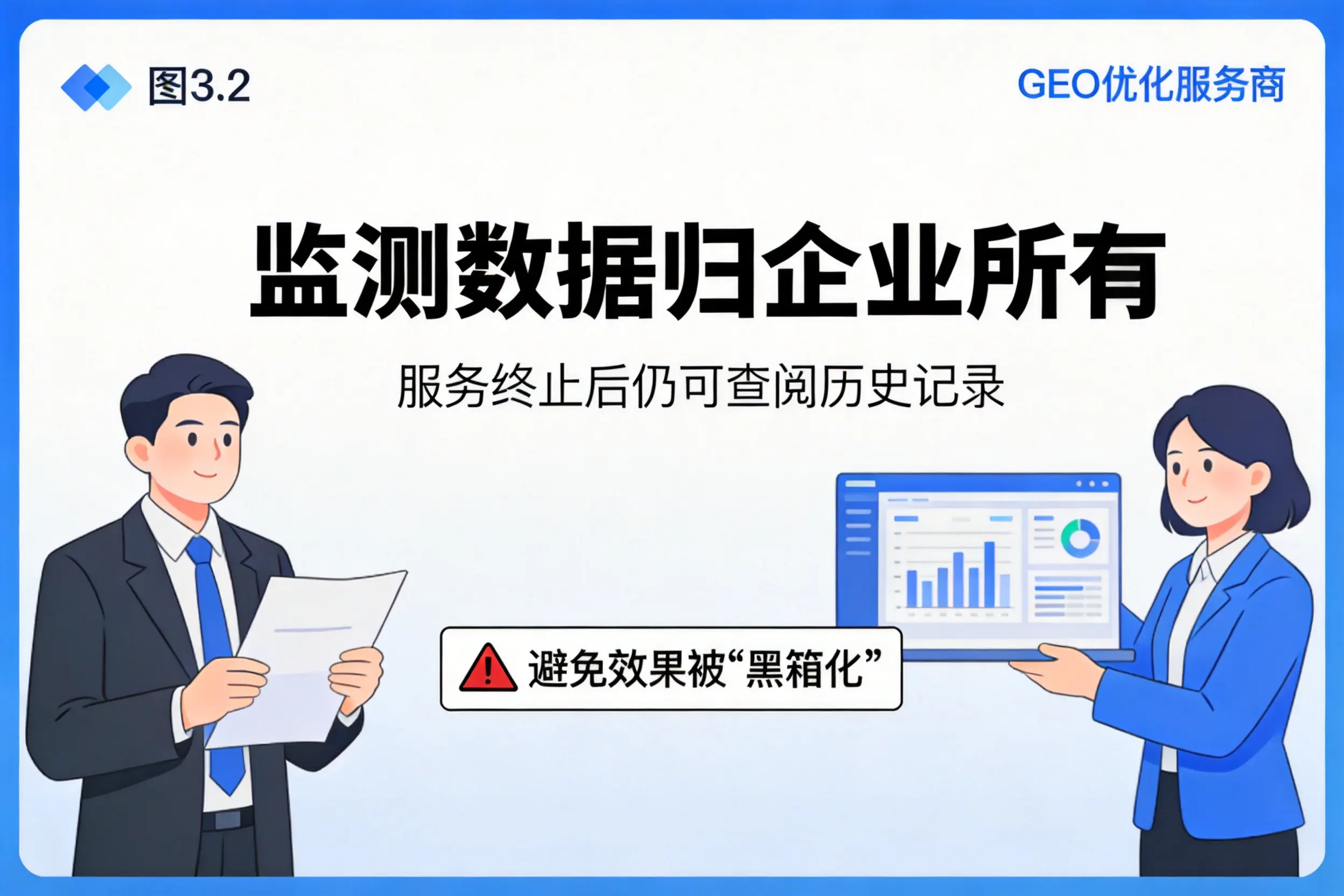 眉山企业如何评估GEO优化服务商专业能力